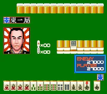 Super Mahjong (Japan) screen shot game playing